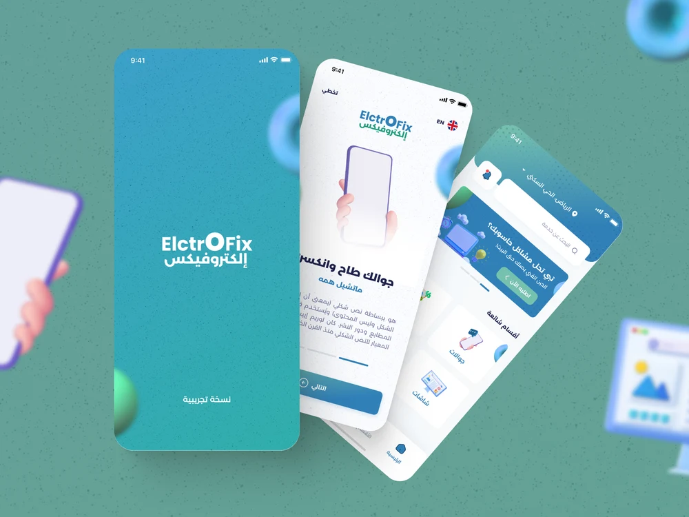 Three screens from ElctroFix, an Arabic device-repair service: the brand splash, an onboarding step with a language switch, and the home screen showing a location-aware search over repair categories.